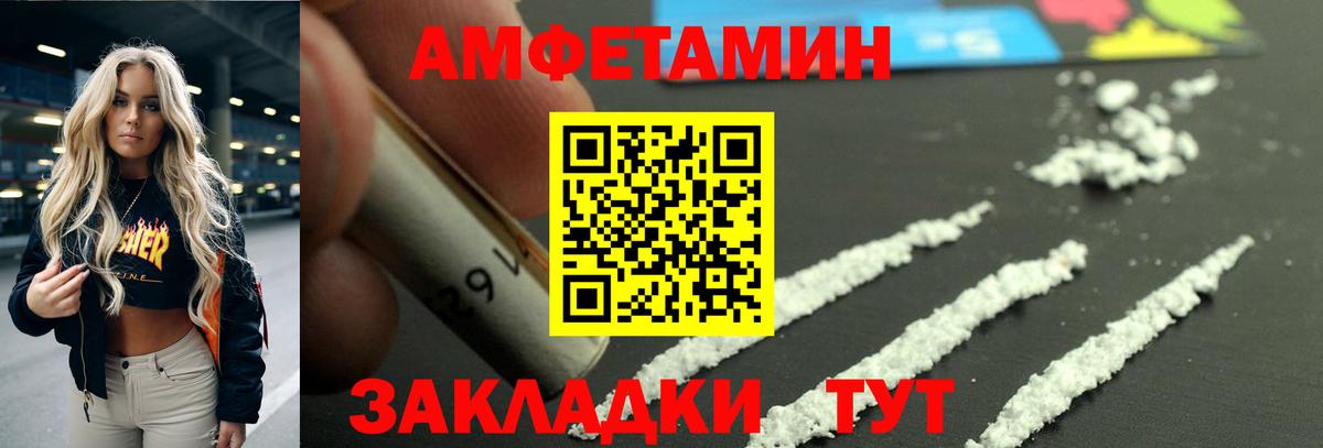 Amphetamine Premium Хасавюрт