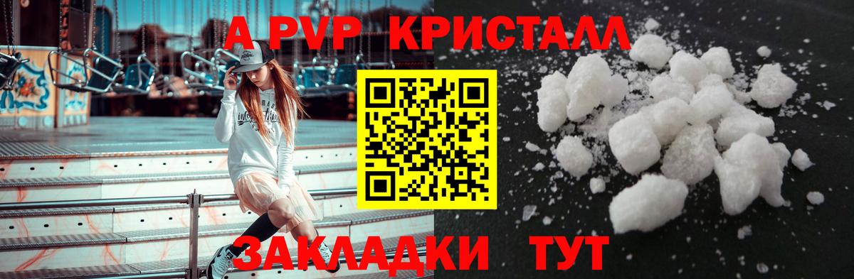 Alpha PVP мука Хасавюрт