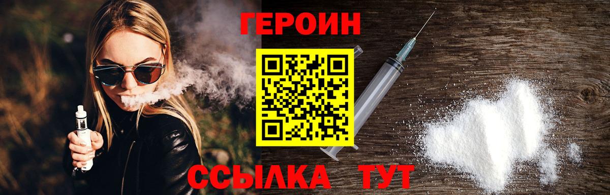 ГЕРОИН герыч Хасавюрт