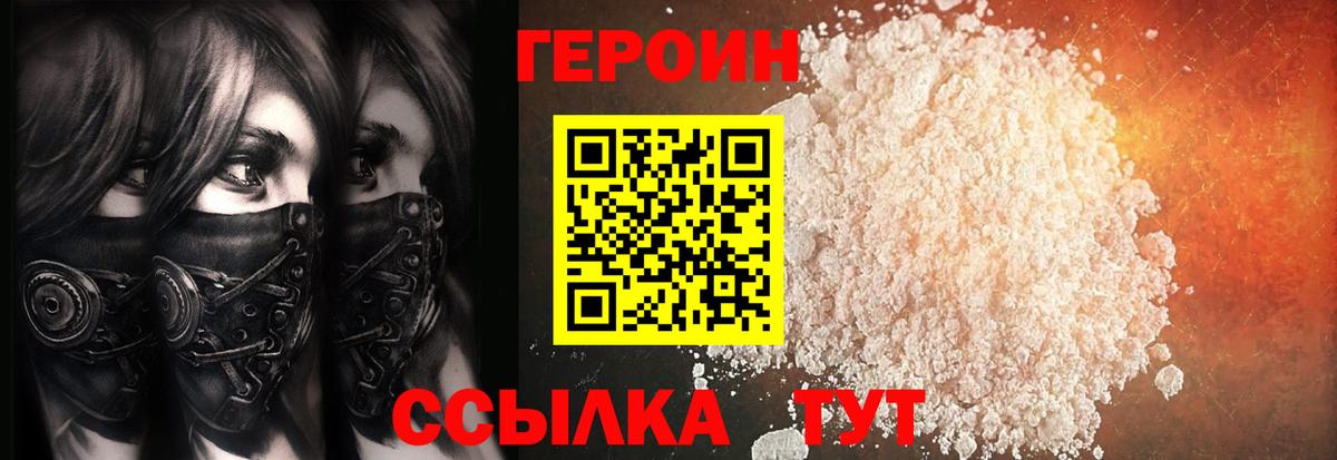 Хасавюрт  ГЕРОИН  Вход с VPN  ГЕРОИН гречка 