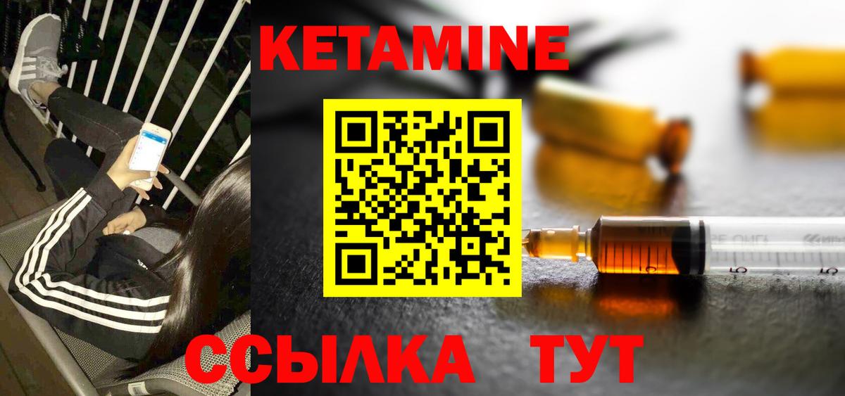 КЕТАМИН VHQ  Вход с VPN  Хасавюрт 