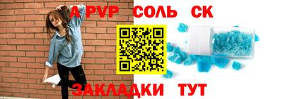 кристаллы Новодвинск