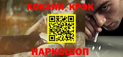 кокаин премиум Новокубанск