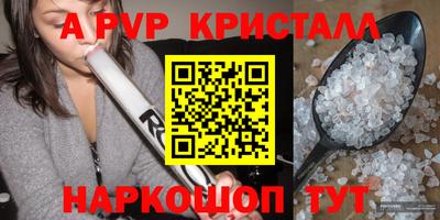 кристаллы Новодвинск