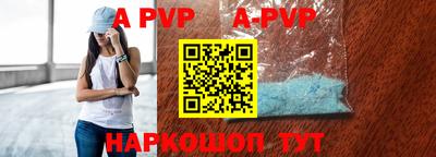 кристаллы Новодвинск