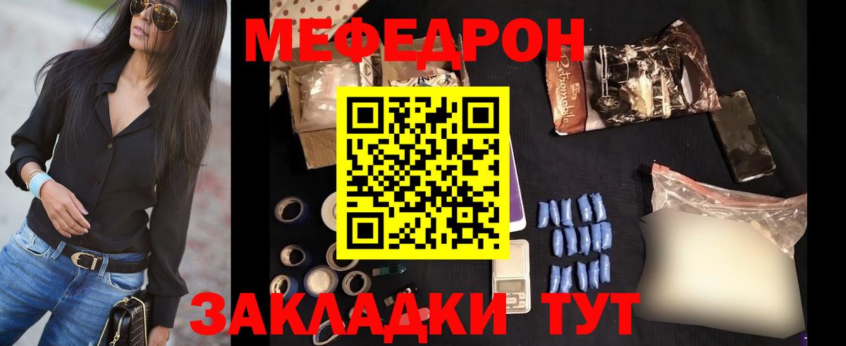 МЯУ-МЯУ мяу мяу  МЕФ кристаллы  Вход с VPN  Хасавюрт 