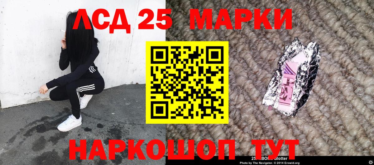 Хасавюрт  Марки NBOMe 1,5мг  Марки 25I-NBOMe  Вход с VPN 