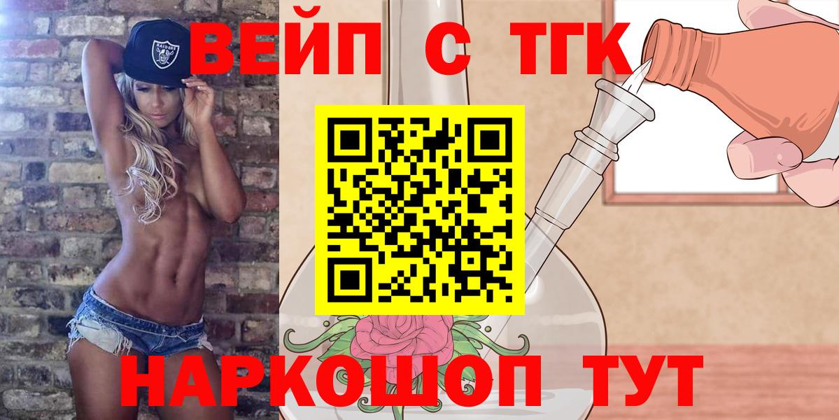 Хасавюрт  Дистиллят ТГК концентрат  ТГК гашишное масло  Вход с VPN 