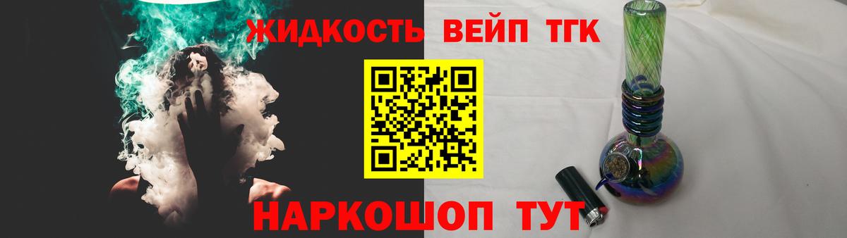 ТГК концентрат Хасавюрт
